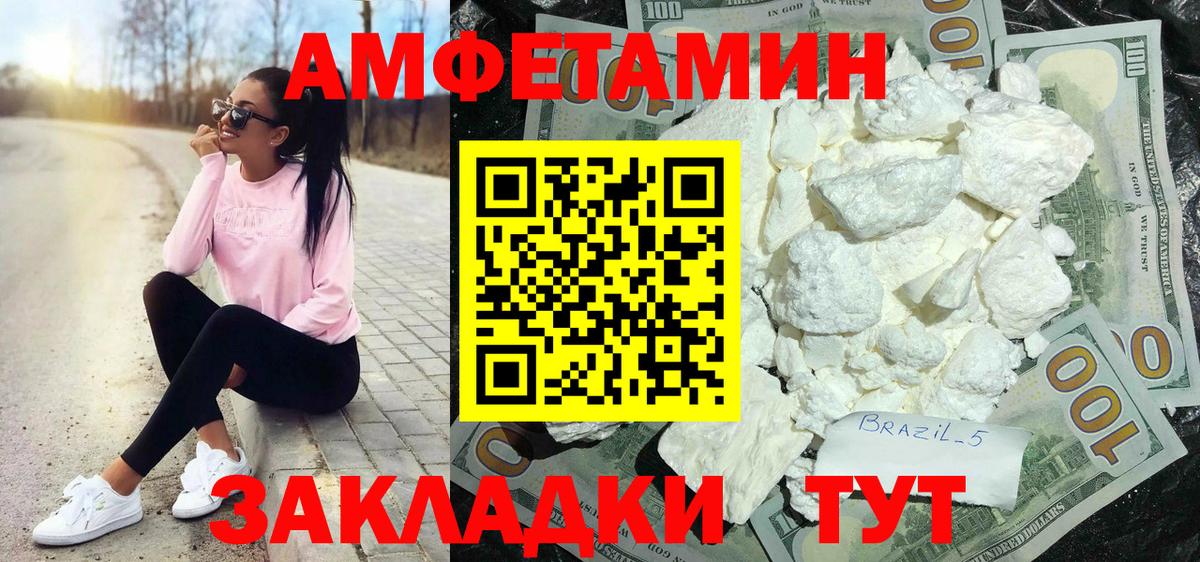 Фрязино  АМФ 97%  Вход с VPN 