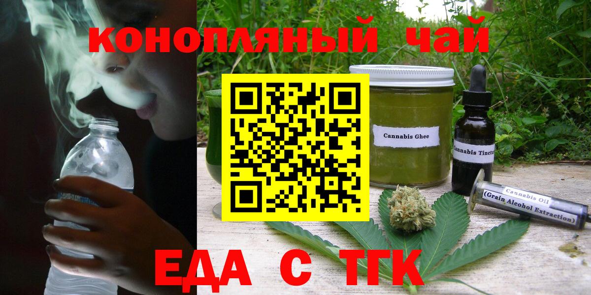 Печенье с ТГК марихуана  Вход с VPN  Фрязино 