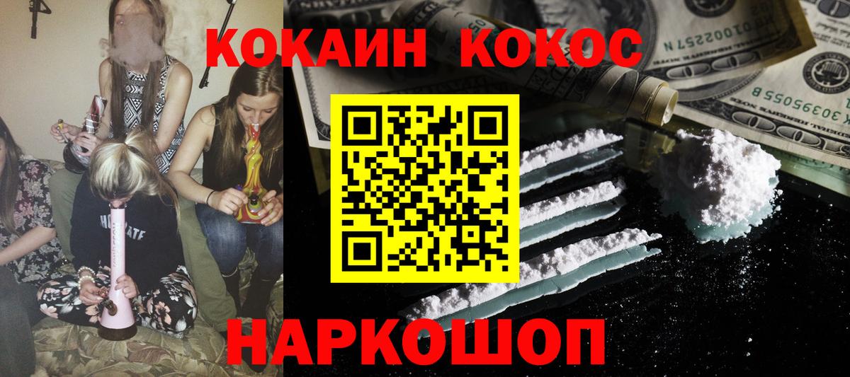 Кокаин Эквадор  КОКАИН Перу  Фрязино  Вход с VPN 