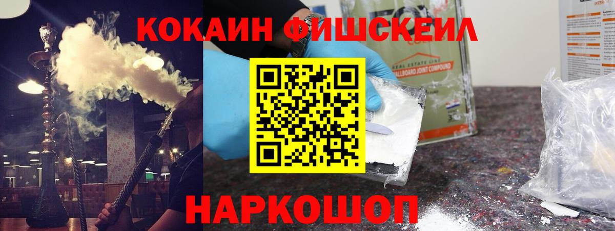 COCAIN 97% Фрязино