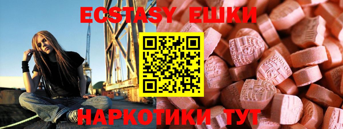 Фрязино  Экстази 280 MDMA  магазин  наркотиков  Ecstasy VHQ  Вход с VPN  Ecstasy 