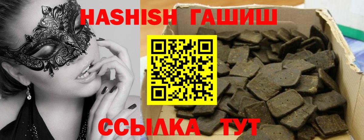 Фрязино  ГАШИШ ice o lator  ГАШ  Вход с VPN  ГАШИШ индика сатива 