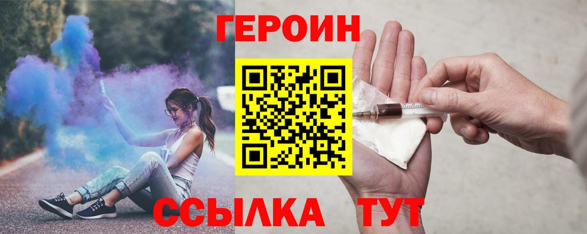 ГЕРОИН афганец Фрязино