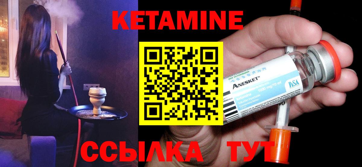 КЕТАМИН VHQ  shop телеграм  Фрязино  Вход с VPN  Кетамин ketamine 