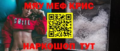 прущие крисы Кунгур