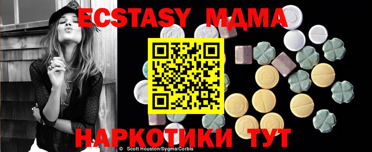 МДМА crystal Фрязино