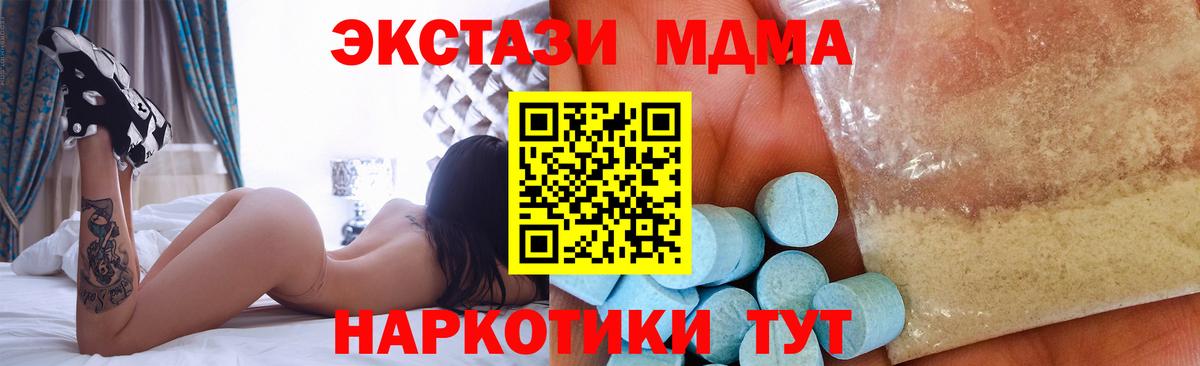 Фрязино  MDMA молли  MDMA crystal  Вход с VPN 