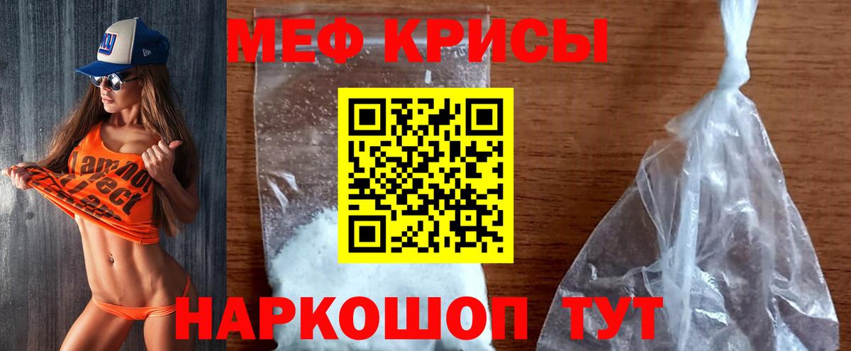 Мефедрон 4 MMC  Вход с VPN  Фрязино  МЕФ кристаллы 