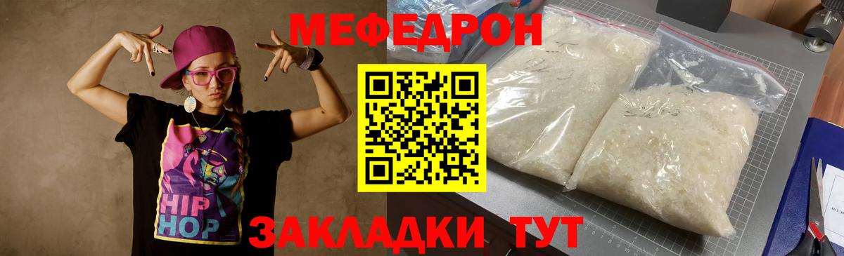 Меф кристаллы Фрязино