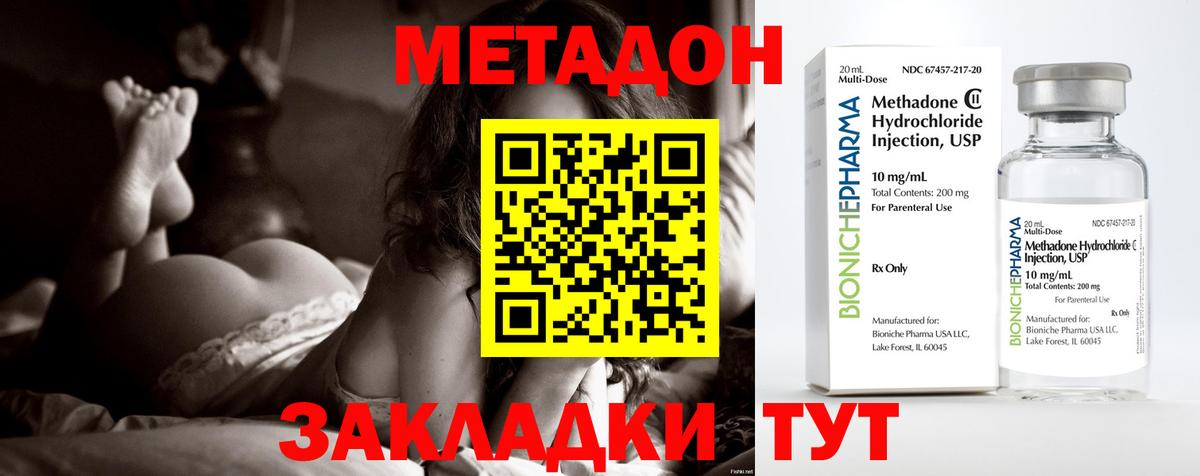 Метадон мёд  Вход с VPN  МЕТАДОН мёд  Фрязино 