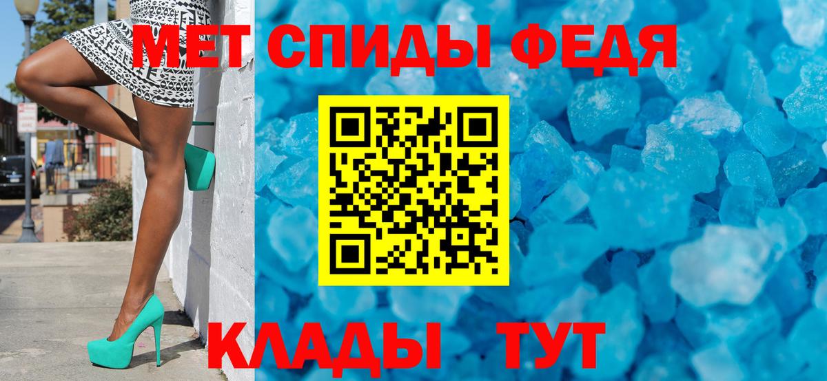 Метамфетамин пудра Фрязино
