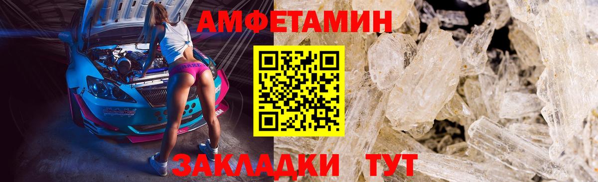 Фрязино  МЕТАМФЕТАМИН Декстрометамфетамин 99.9%  Вход с VPN 