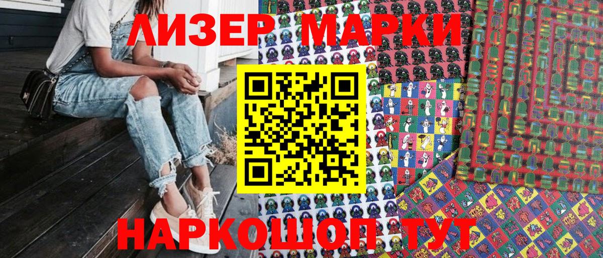Марки 25I-NBOMe 1500мкг  Марки 25I-NBOMe 1500мкг  Фрязино  Вход с VPN 