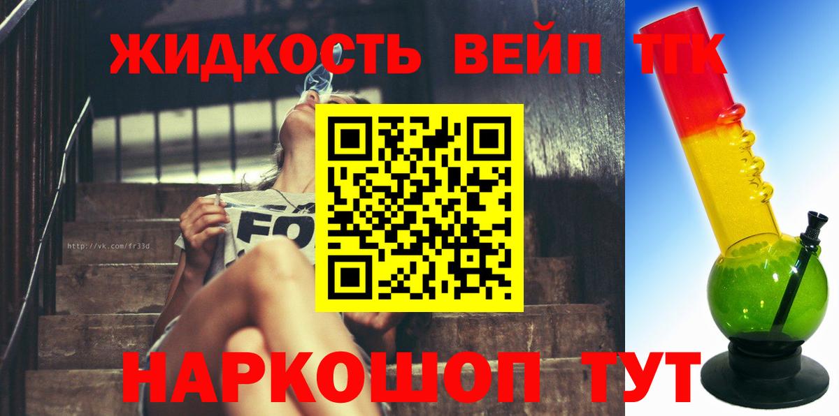 ТГК Wax Фрязино