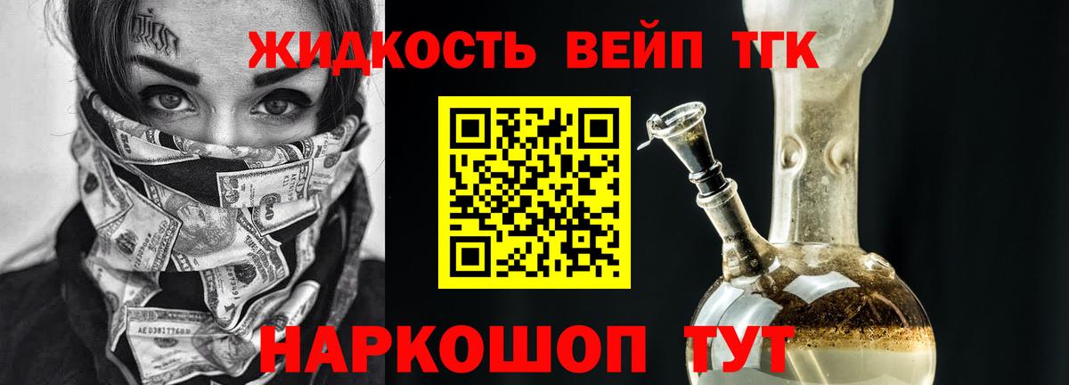 ТГК THC oil  Вход с VPN  Фрязино 