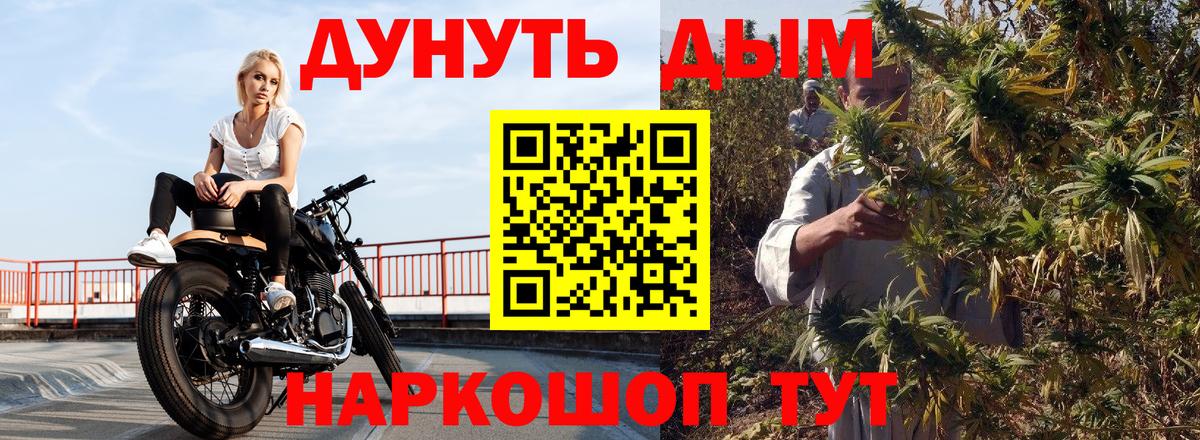 Марихуана Bruce Banner Фрязино